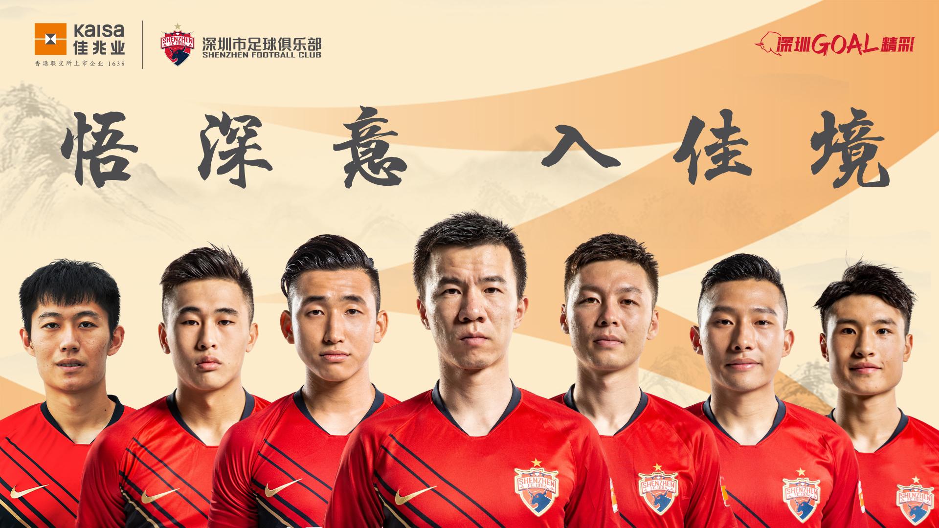 爱游戏体育官方-深圳宝安主教练：球队做到了部署的目标