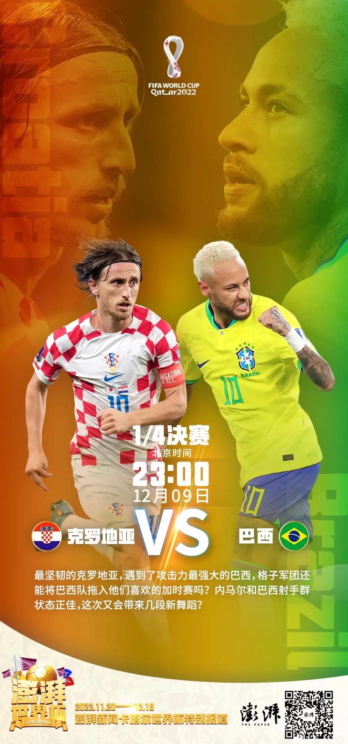 -巴西篮球联赛球队闯入国际赛事决赛
